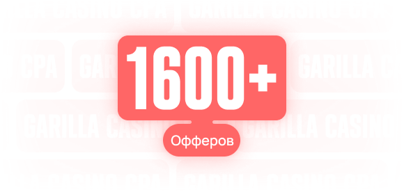 Офферы