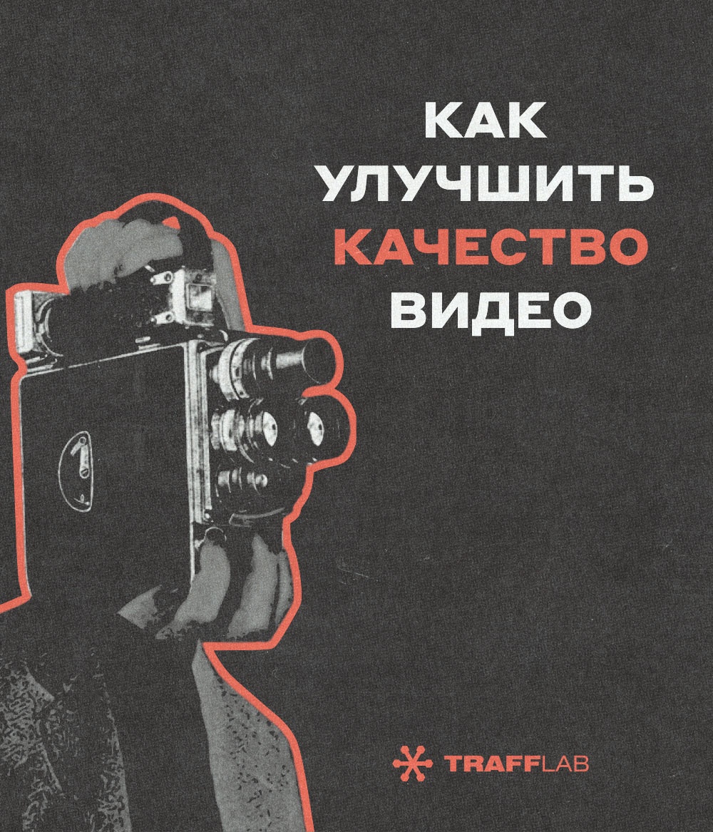 trafflab