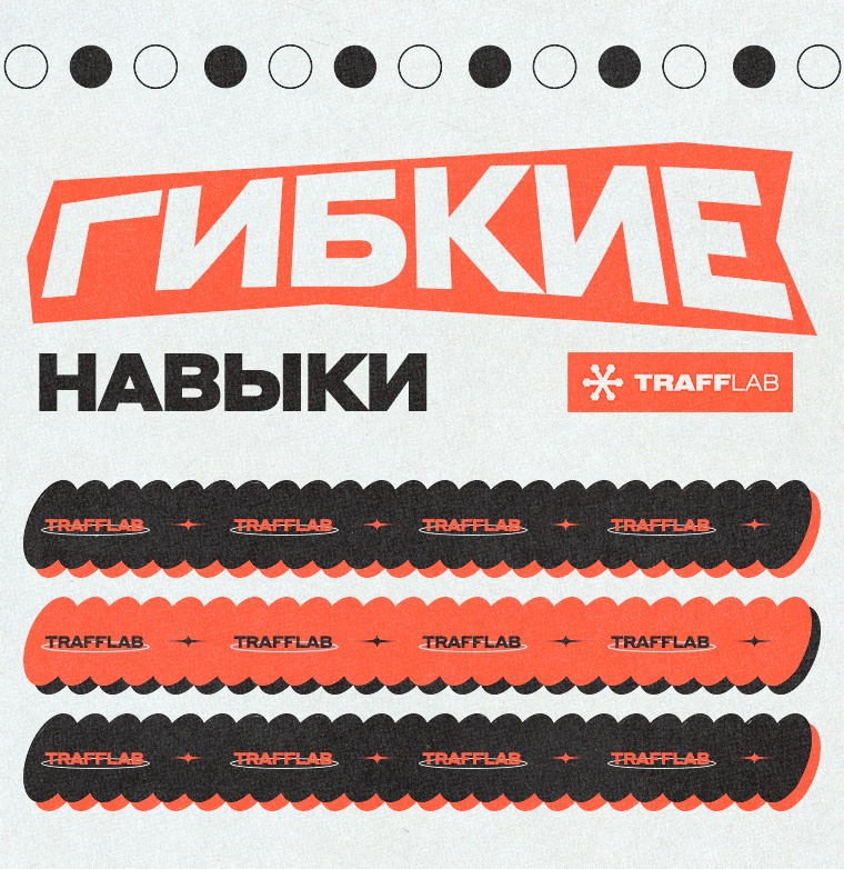trafflab