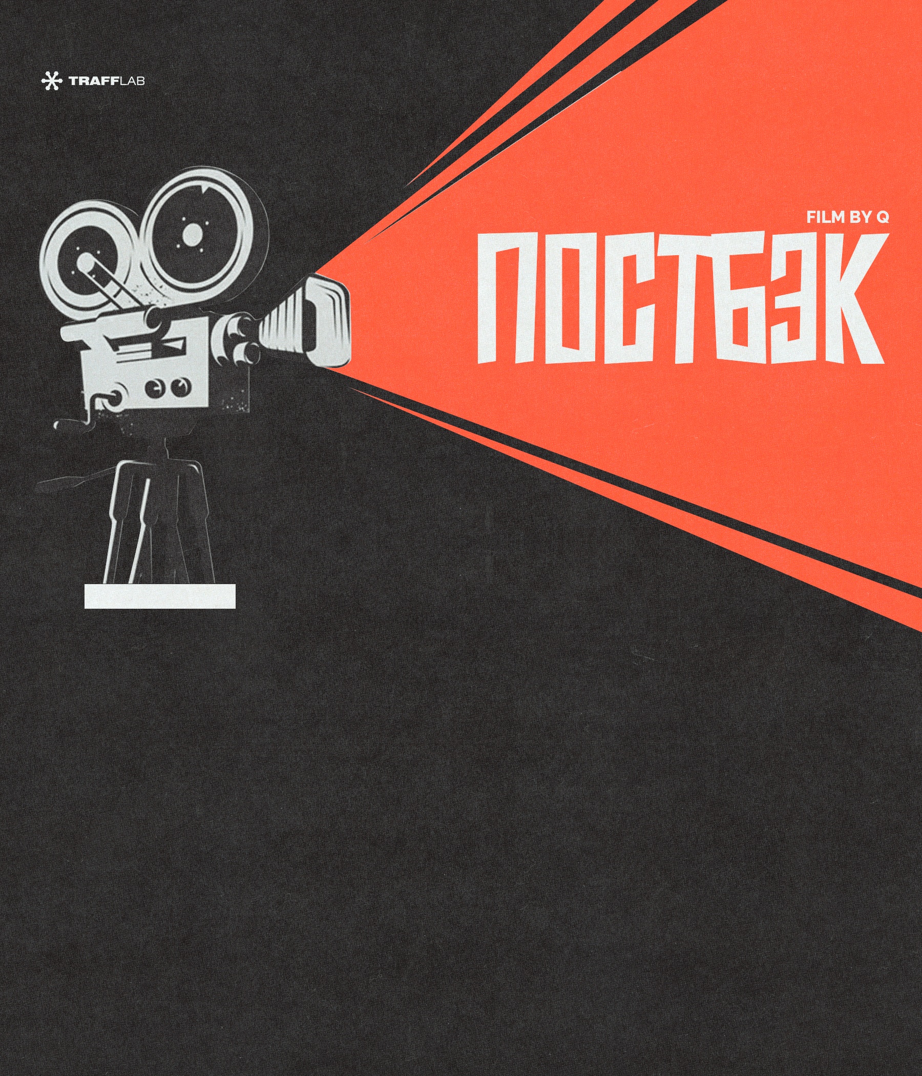 trafflab