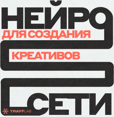 trafflab