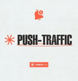 trafflab