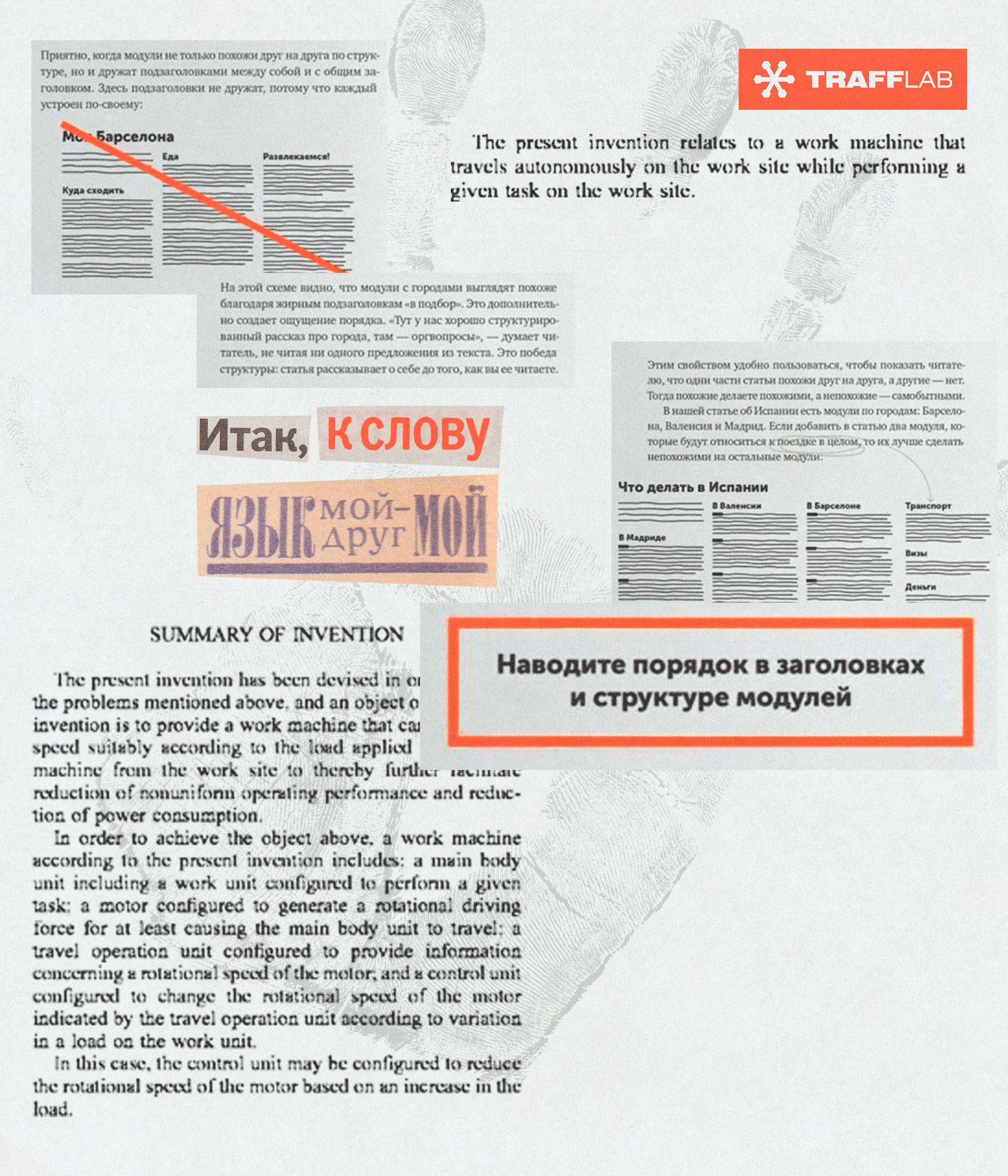 trafflab