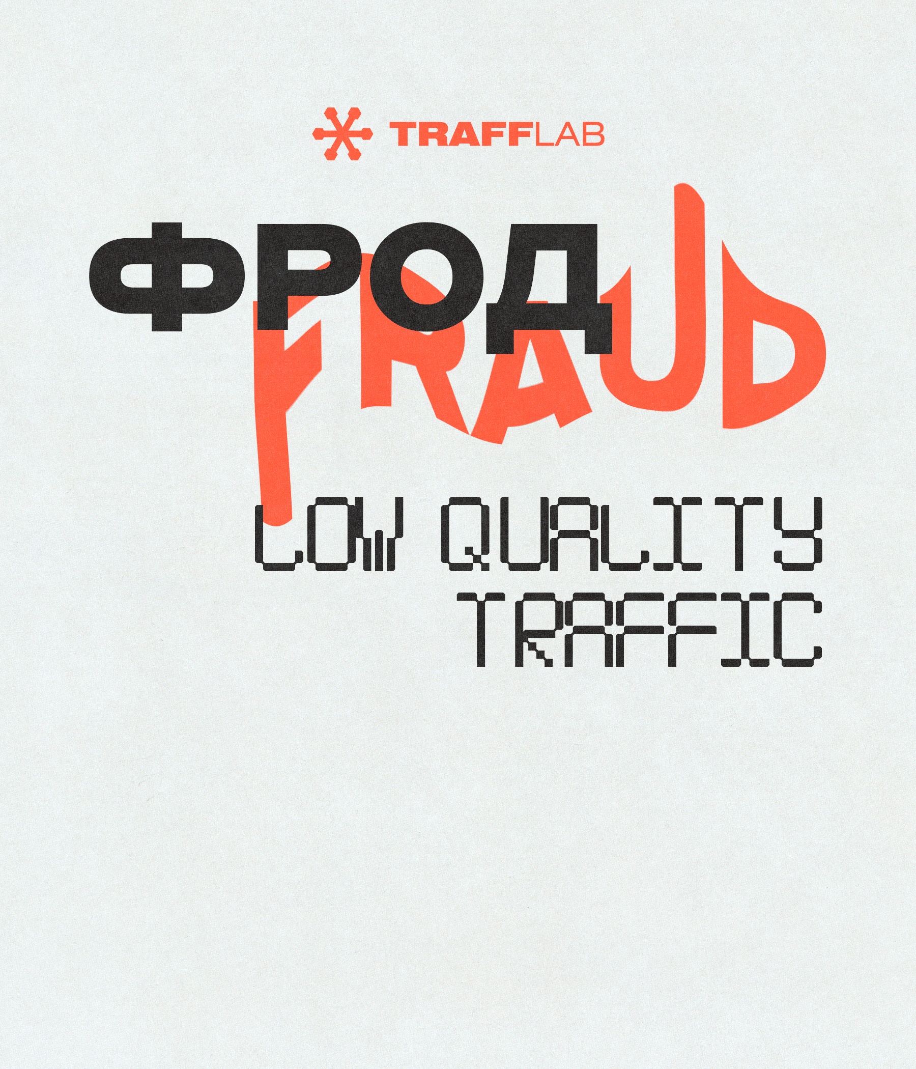 trafflab