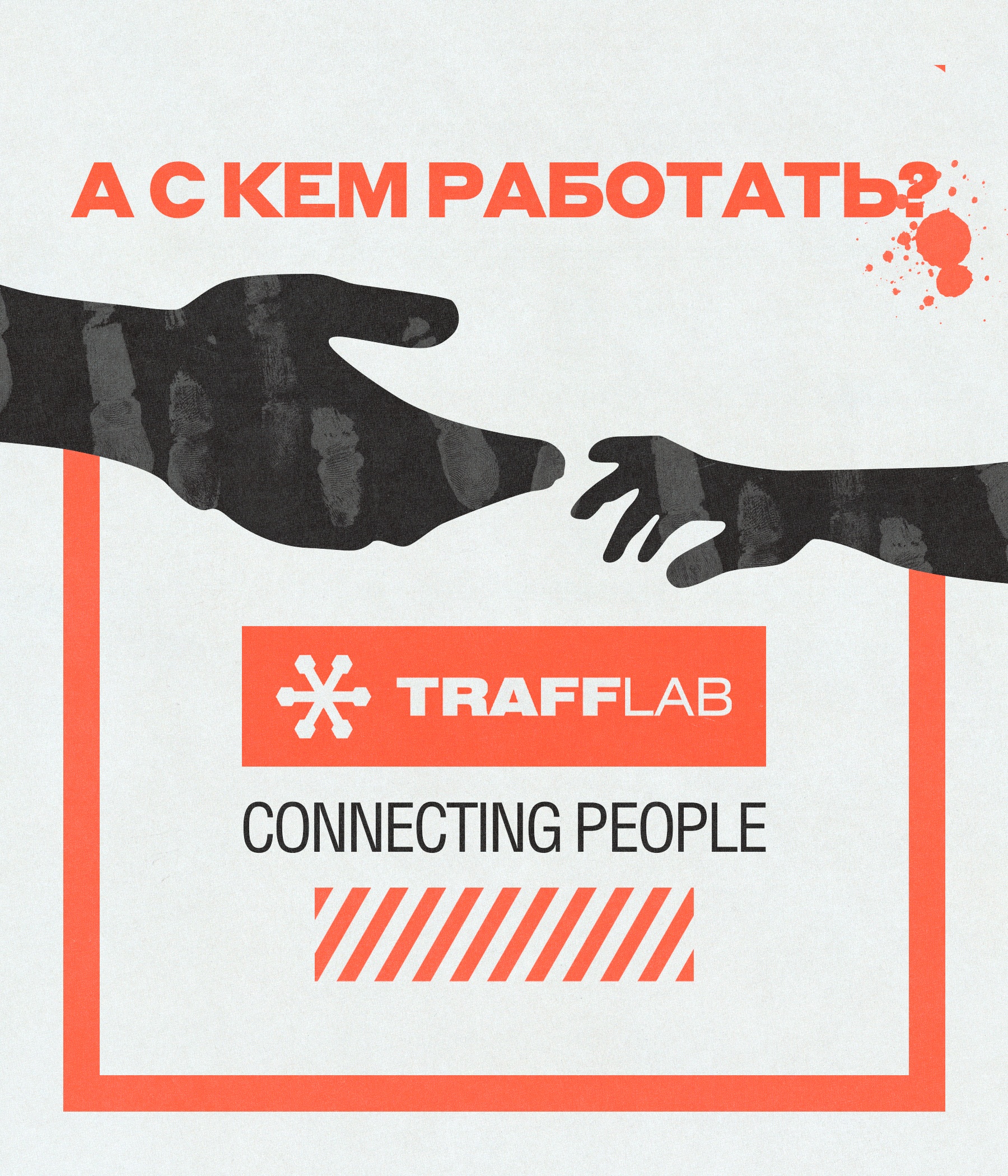 trafflab