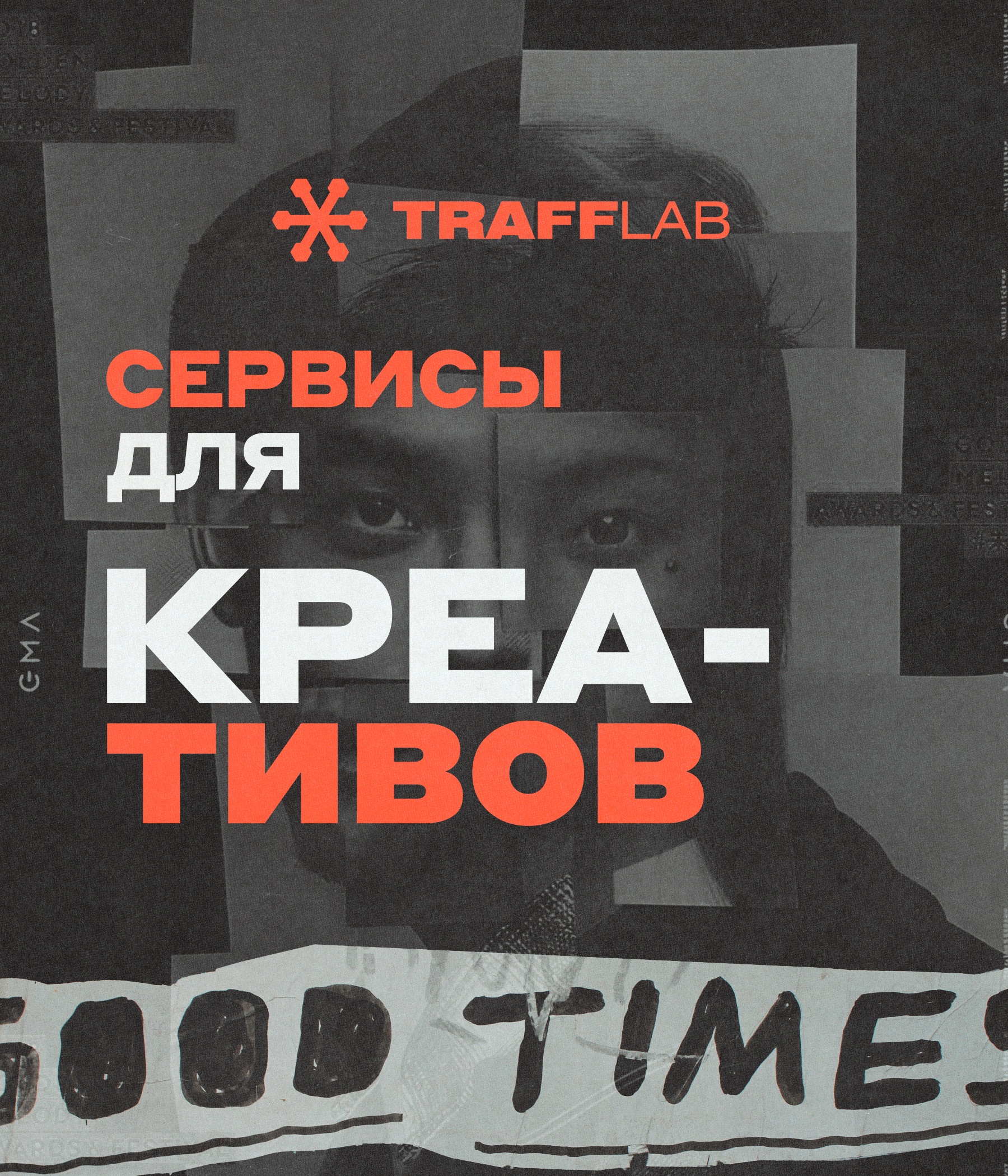 trafflab